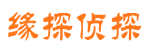 尖扎市私家侦探